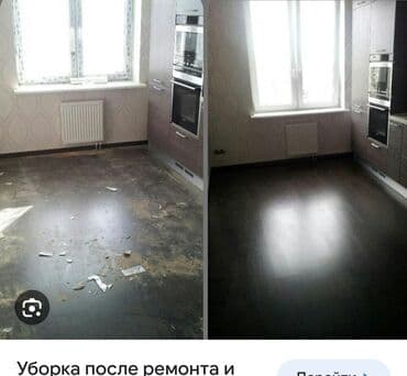 уборка подъездов бишкек цена: Бөлмөлөрдү тазалоо, | Оңдоо иштеринен кийин тазалоо, Жалпы тазалоо, | Офистер, Батирлер, Үйлөр — 4