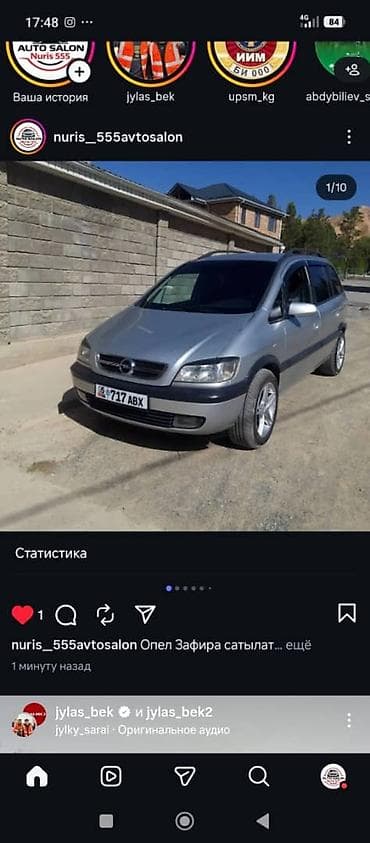 орел зафиро: Opel Zafira: 2003 г., Автомат, Бензин, Минивэн — 1