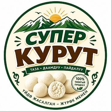 рахат про: Курут «Супер Курут» — натуральный сухой кисломолочный продукт из — 2