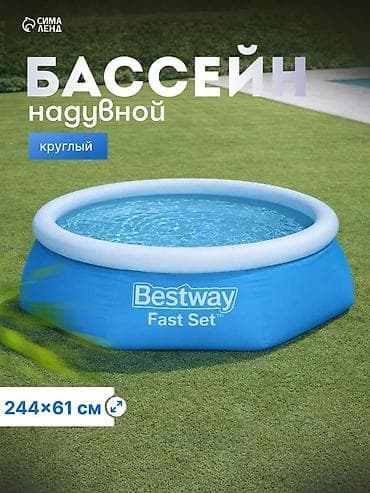 Надувной круглый бассейн Bestway Fast Set - Размер: 244 × 61 см -