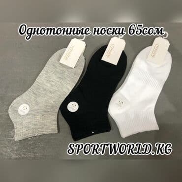 me: Носки хлопок хб 100% производство Турция Корея Наш адрес:ул.Тон — 3