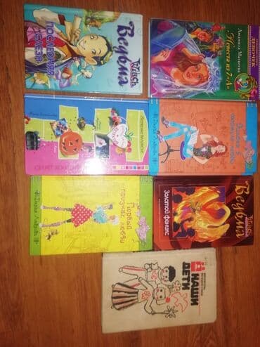 палочка чоппер 3 часть читать: Книги для девочек — 2