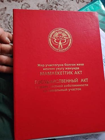 земельные участки под бизнес: 2 соток, Для строительства, Красная книга — 1