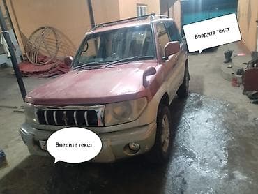 мицубиси спэйс стар: Mitsubishi Pajero Pinin: 1998 г., Внедорожник — 1