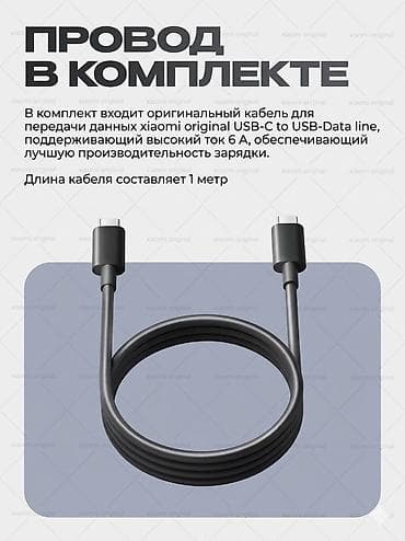 fast: Автомобильная зарядка Xiaomi Car charging Fast Charging 100W — 4