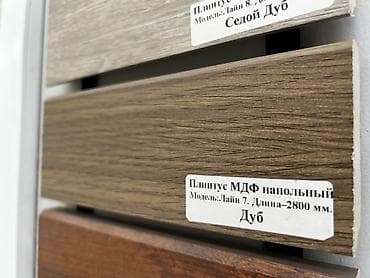 Плинтус МДФ напольный - Модель: Лайн 7 - Материал: МДФ - Декор — 1