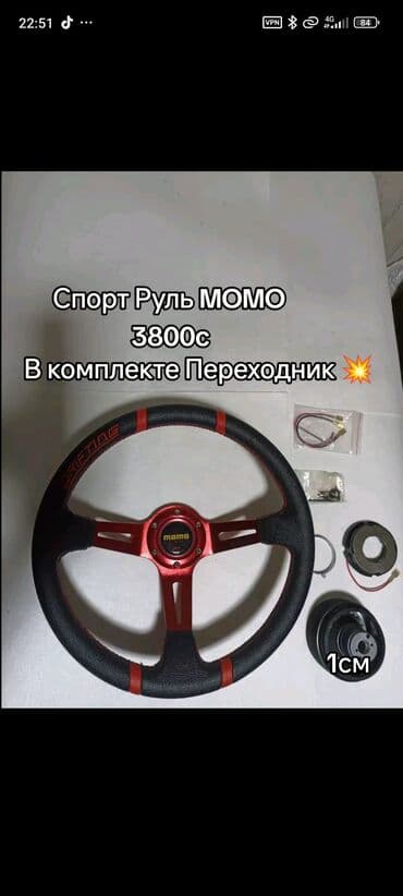 Сигнализациялар: Сабвуферы в тубе для авто + антидождь Варианты сабвуферов: - 6 дюймов — 13