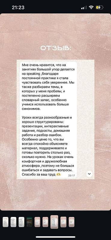 Тил курстары: Англис тили курстары — 5