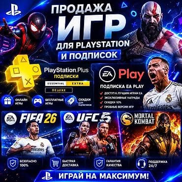 Sony PlayStation: Игр для PlayStation сделаем псн аккаунты Доступные сервисы и — 1