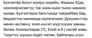 Административный персонал: Бухгалтер. Больше 6 лет опыта — 1