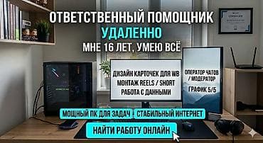 приставка телевидение через интернет: Ответственный помощник — удаленно Услуги: - Дизайн карточек товаров — 1