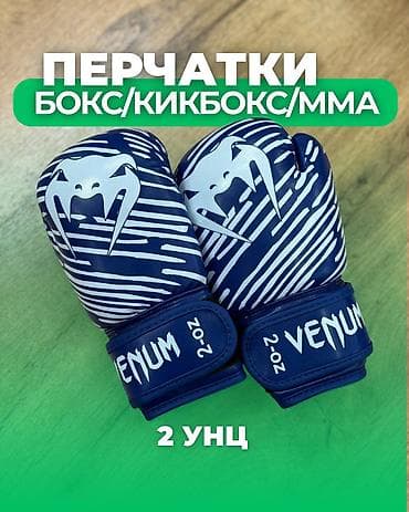 Боксерские перчатки от 1000сом
