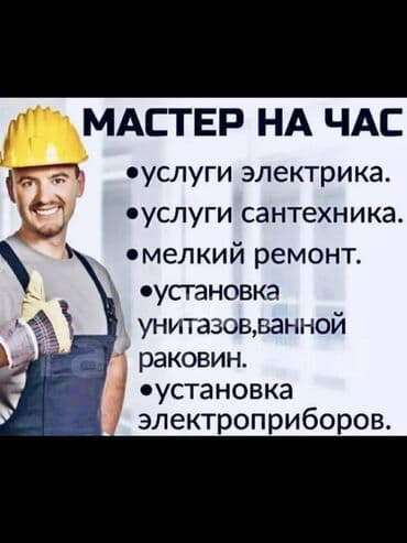 ремонт перфораторов: Замок, Окно, Дверь: Ремонт, Замена, Реставрация — 8