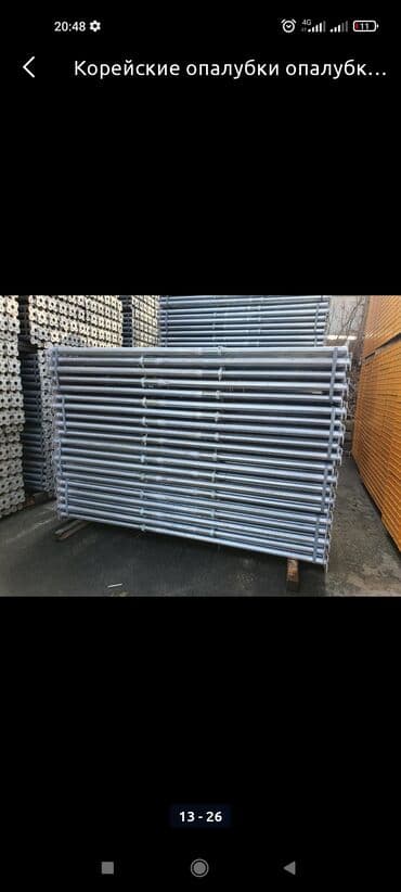 прейскурант цен на строительные работы бишкек 2024: Строительные леса, опалубка, стойка, стойки, бишкек аренда стойка — 20
