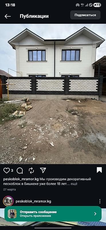 откатные вороты: Заборы из шлакоблока, Установка — 5