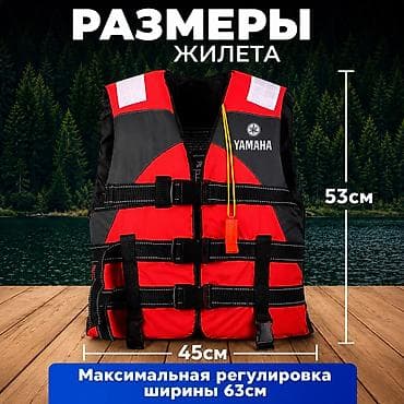 Спорт и отдых: Спасательный жилет Купить в Бишкеке — безопасность и комфорт на воде — 2