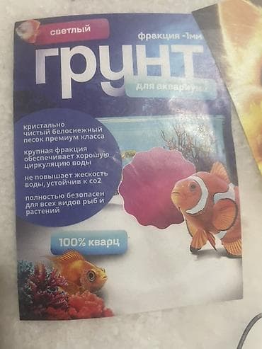 купить корягу в аквариум: Аквариумный грунт «Тропикана», светлый - Материал: 100% кварц - Цвет — 2