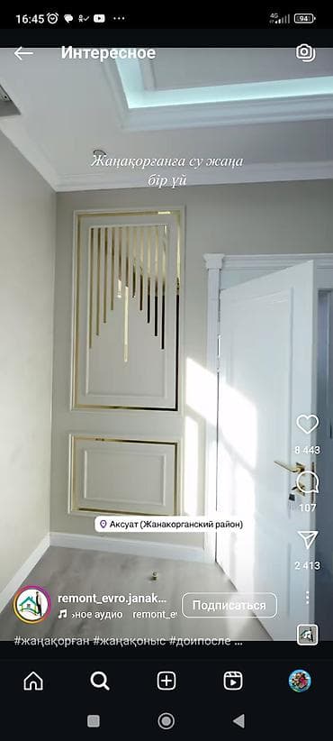 prima construction: Любые рем-отделочные работы.Ремонт квартир,офисов, подъездов,частных — 3