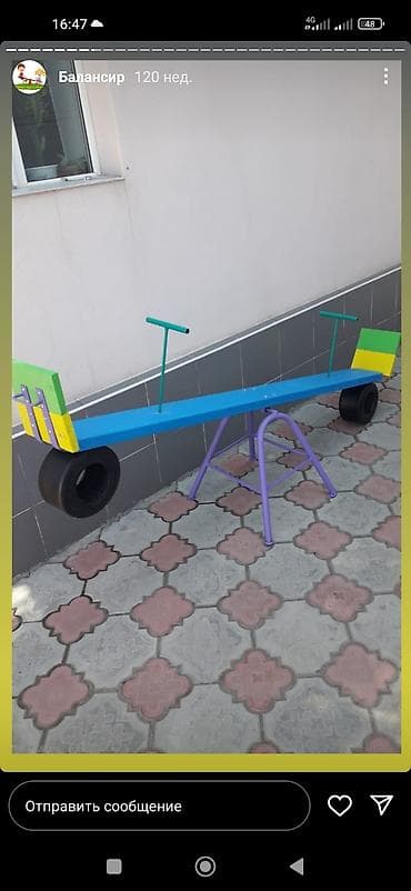 купить качелю детскую: Качеля балансир . Качеля для двоих . У нас собственное производство — 2