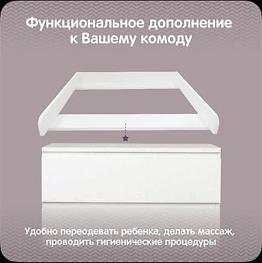 Детская мебель: Пеленальный стол, Б/у, ЛДСП — 6