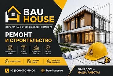 BAU HOUSE — ремонт и отделка квартир под ключ строительство Строим