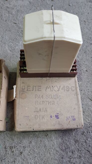 продаю или меняю обмен: Продаю Реле МКУ48С - слаботочное электромагнитное с замыкающими — 2