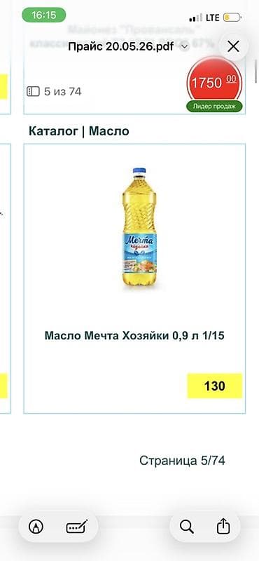 спецы: Кетчуп Heinz томатный, ПЭТ-бутылка 800 г (1/8) - Классический — 3