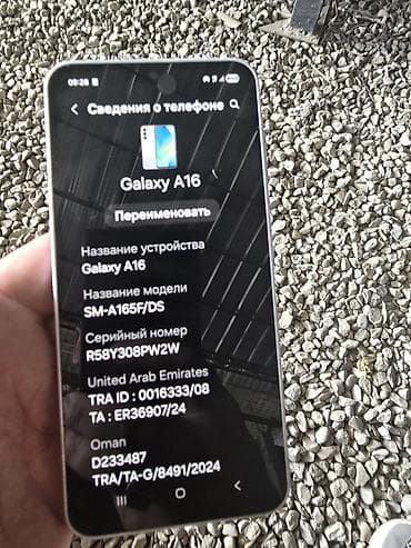 dji mic 2: Смартфон Samsung Galaxy A16 (модель SM-A165F/DS)
рассмотрю обмен — 3