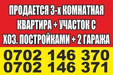 карапол дача: Продаётся жильё с инфраструктурой на одном участке: - 3‑комнатная — 1
