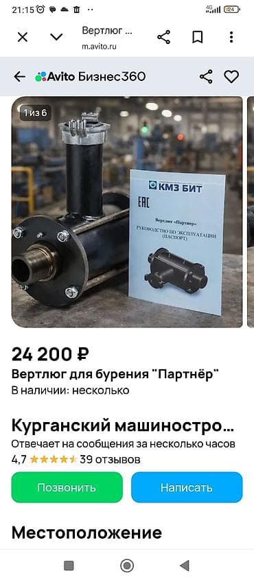 бу золота: Вертлюг «Партнёр КмЗ.буровой станок для скважины.(вертлюк чорный — 5