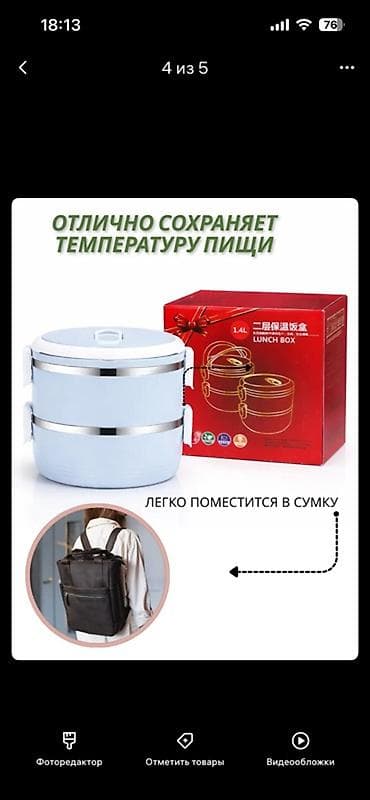 opel combo: Двухъярусный ланч-бокс с ручкой - Объем: 1,4 л (два контейнера) - — 7