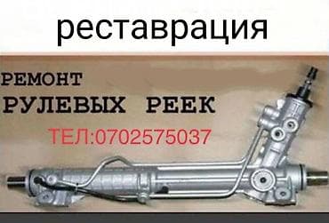 Другие автоуслуги