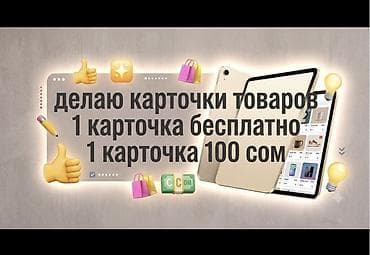 телефон редми 10 с: Создание карточек товаров для маркетплейсов и интернет‑витрин. Что — 2