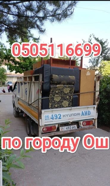 южная магистраль: Узун жүк унаа, Көчүү, эмеректерди көчүрүү, Шаар ичинде, жүк ташуучу жумушчусу менен — 1