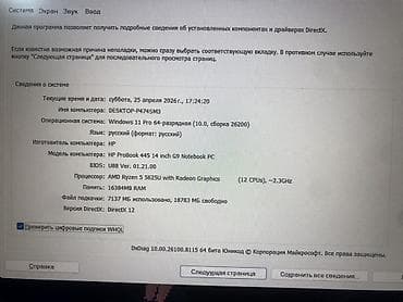 принтеры hp цена: HP ProBook 445 14" G9 Характеристики: - Экран: 14", тонкие рамки. - — 4