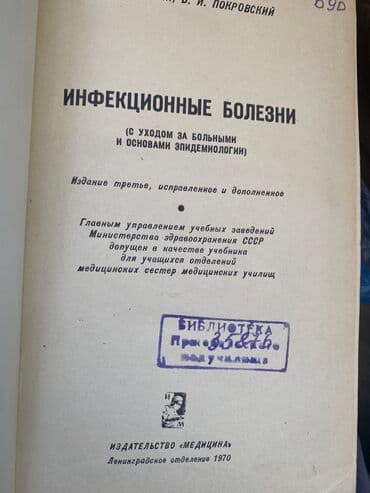 купить книгу кладбище домашних животных: МЕДИЦИНА
Книги все 
Ссср времен — 4