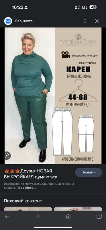 Изготовление лекал | Мужская одежда, Женская одежда, Детская одежда | Постельное белье, Платья, Пиджаки