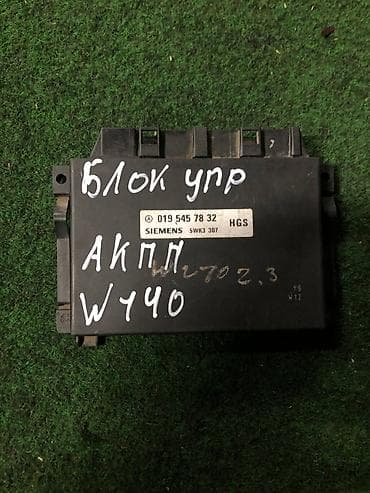 Унаа тетиктери: Блок управления АКПП Mercedes-Benz W140 - Оригинальный ЭБУ АКПП (TCU) — 1
