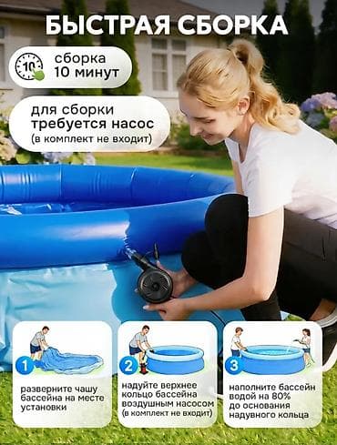 Спорт жана хобби: Надувной бассейн INTEX Easy Set - Размер: 305×76 см - Объем: 3853 л - — 5