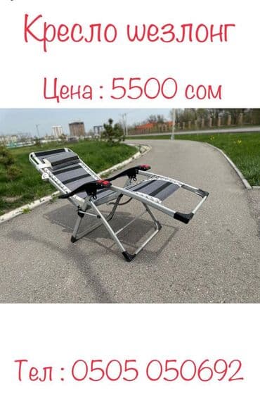 книги художественная литература: Кресло шезлонг — 2