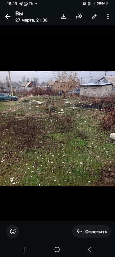 5 соток, Для строительства, Договор купли-продажи — 3