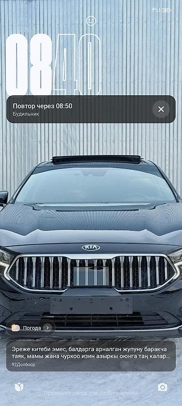 Продажа авто: Kia Cadenza: 2020 г., 3 л, Автомат, Газ, Седан — 4