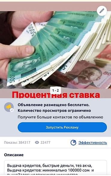 евро цеп: Компания | Кредит — 1