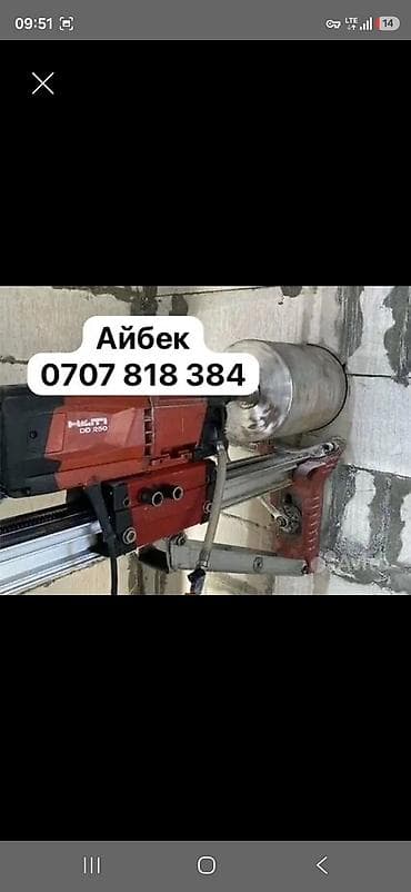 битон реска: Алмазное сверление Больше 6 лет опыта — 1
