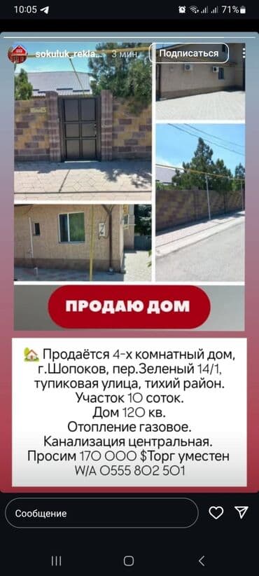 продаю дом алексеевка: Коттедж, 120 м², 4 комнаты, Собственник, Евроремонт — 1
