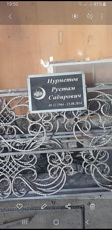 корзина цветов: Таблички оградки на заказ короткие сроки — 4