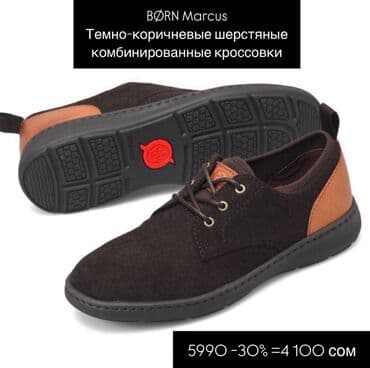 ecco biom: BØRN. Темно-коричневые шерстяные комбинированные кроссовки BORN — 2