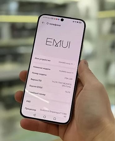 google fold: Huawei nova 11, 256 ГБ, цвет - Бежевый, 2 SIM — 4