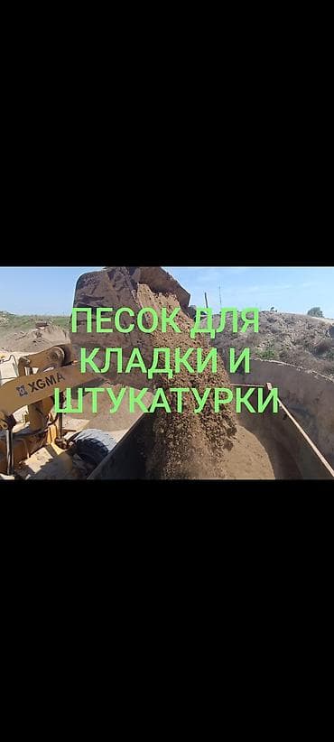 отсев строительный: Песок, Озёрный, Насыпью, Зил, Камаз — 1