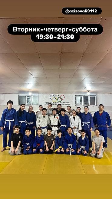 школа бокса: Идёт набор на секцию Дзюдо для взрослых и детей! по адресу: Муса — 5